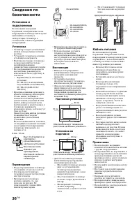 Страница 36