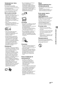 Страница 37