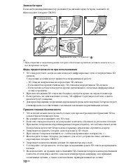 Страница 12