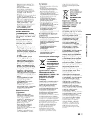 Страница 25