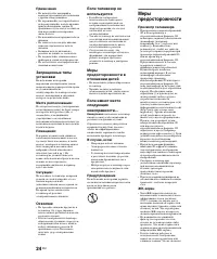 Страница 24