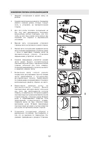 Страница 12