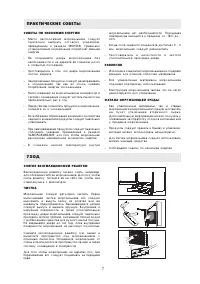 Страница 7