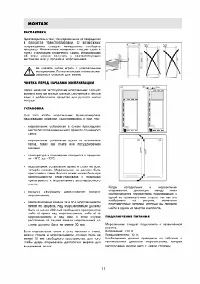 Страница 11