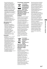 Страница 19