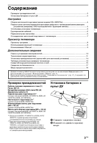 Страница 3