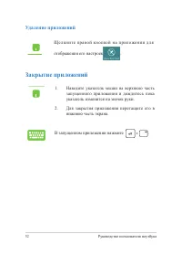 Страница 52