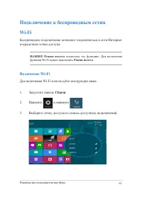 Страница 61