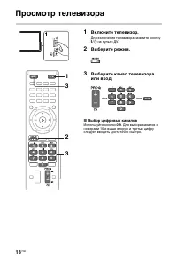 Страница 18
