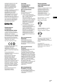 Страница 3