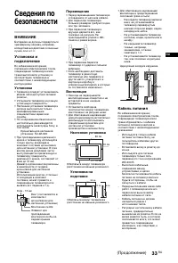 Страница 33