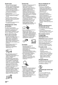Страница 34