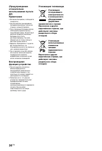 Страница 36