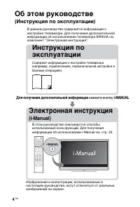 Страница 4
