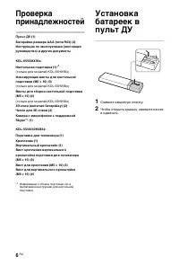Страница 6