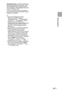 Страница 17