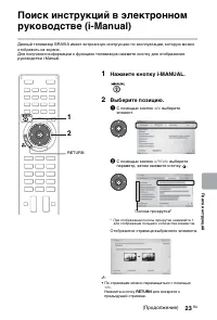 Страница 23