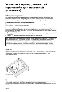 Страница 30