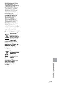 Страница 37