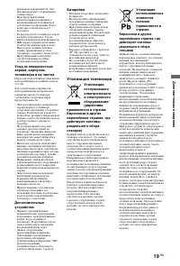 Страница 19