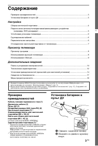 Страница 3