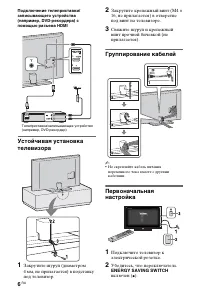 Страница 6