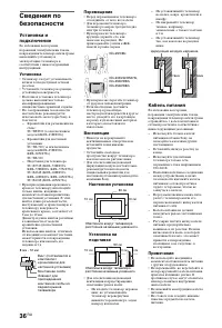 Страница 36