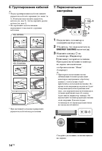 Страница 14