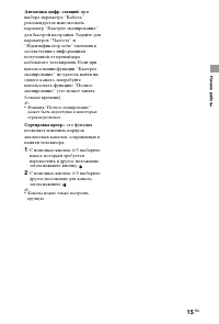 Страница 15