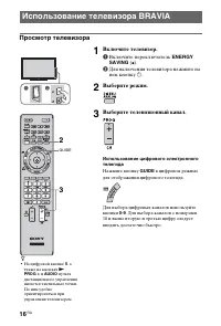 Страница 16