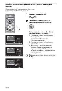 Страница 18