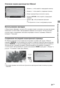 Страница 21