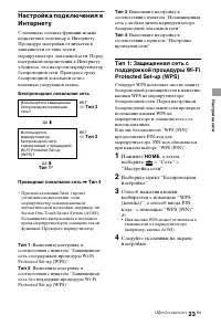 Страница 23