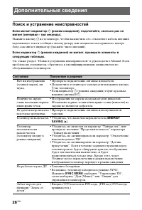 Страница 26