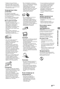 Страница 37