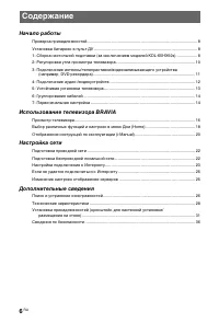 Страница 6
