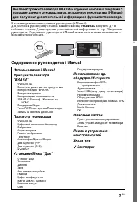 Страница 7