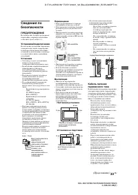 Страница 33