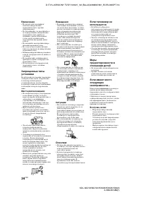 Страница 34