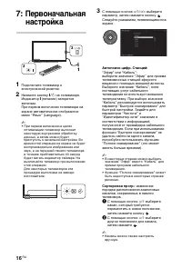 Страница 16