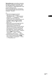 Страница 17