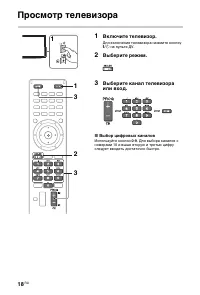 Страница 18