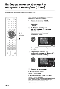 Страница 20