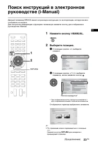 Страница 23