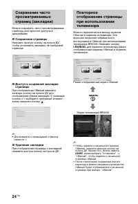 Страница 24