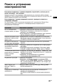 Страница 25