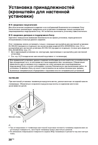 Страница 30