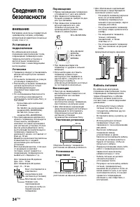 Страница 34