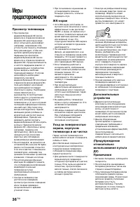 Страница 36