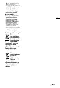 Страница 37
